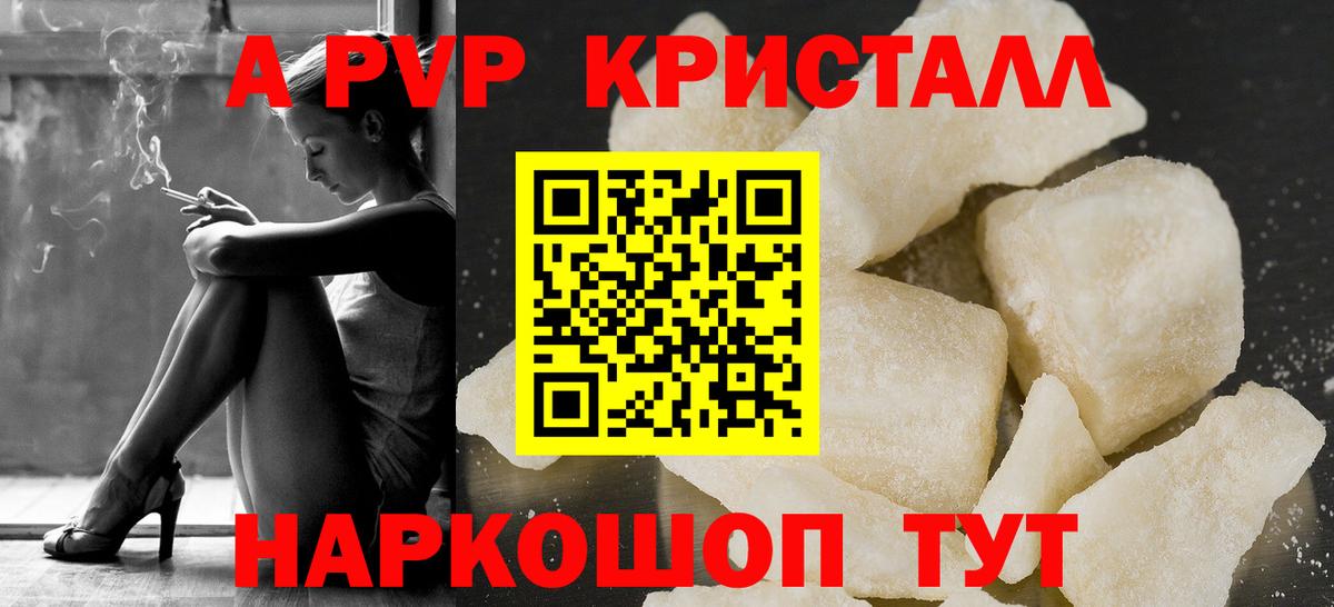 Петрозаводск  Alpha PVP VHQ  Alpha PVP СК КРИС  Альфа ПВП  Вход с VPN 