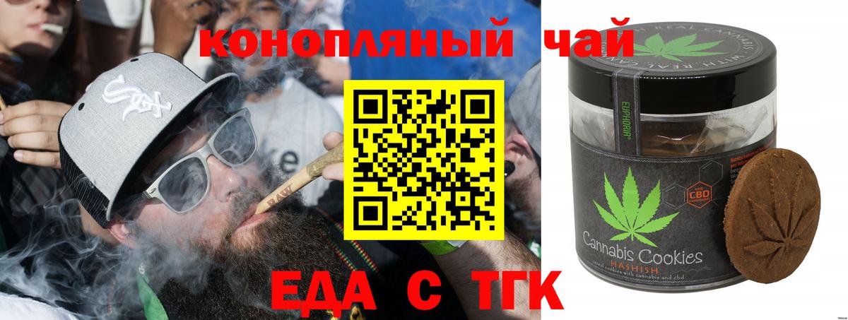Петрозаводск  Cannafood конопля  Вход с VPN 