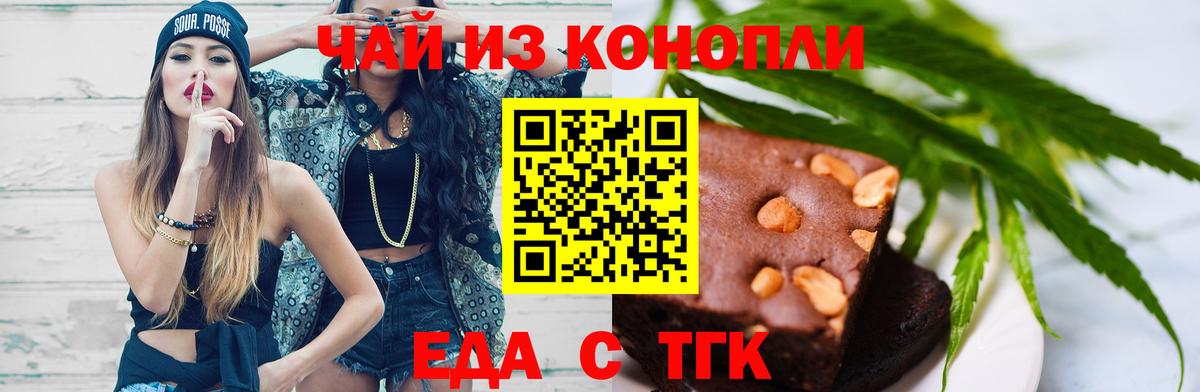Печенье с ТГК марихуана Петрозаводск