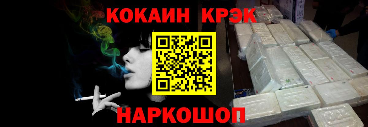 Cocaine  Вход с VPN  Петрозаводск  COCAIN 97% 