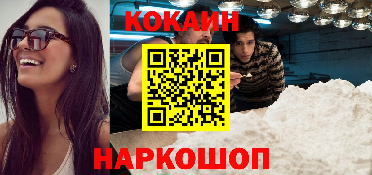 Кокаин FishScale Петрозаводск