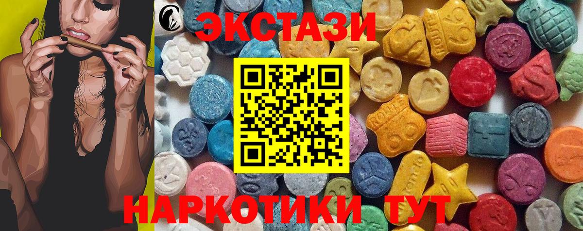 Ecstasy  как найти закладки  Вход с VPN  ЭКСТАЗИ ешки  Петрозаводск  ЭКСТАЗИ ешки 