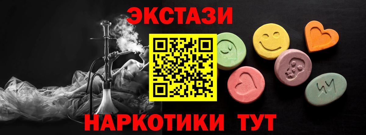 ЭКСТАЗИ MDMA Петрозаводск