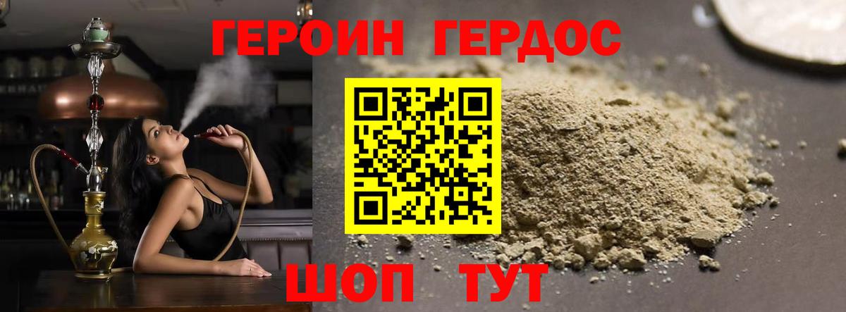 ГЕРОИН  Вход с VPN  Петрозаводск  ГЕРОИН белый 