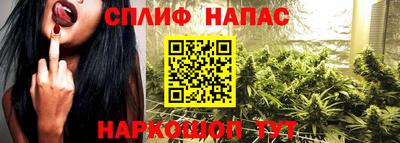 спайс Жуковский