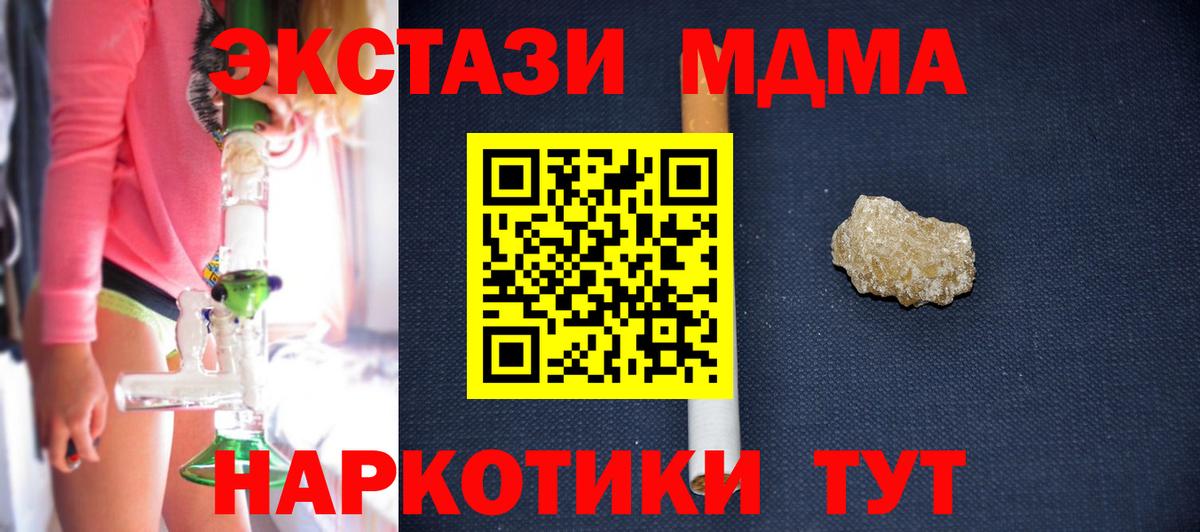 МДМА молли Петрозаводск