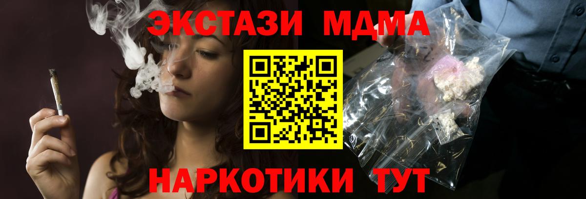 МДМА молли  MDMA кристаллы  Вход с VPN  Петрозаводск 