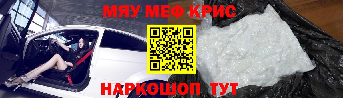 Мефедрон кристаллы Петрозаводск