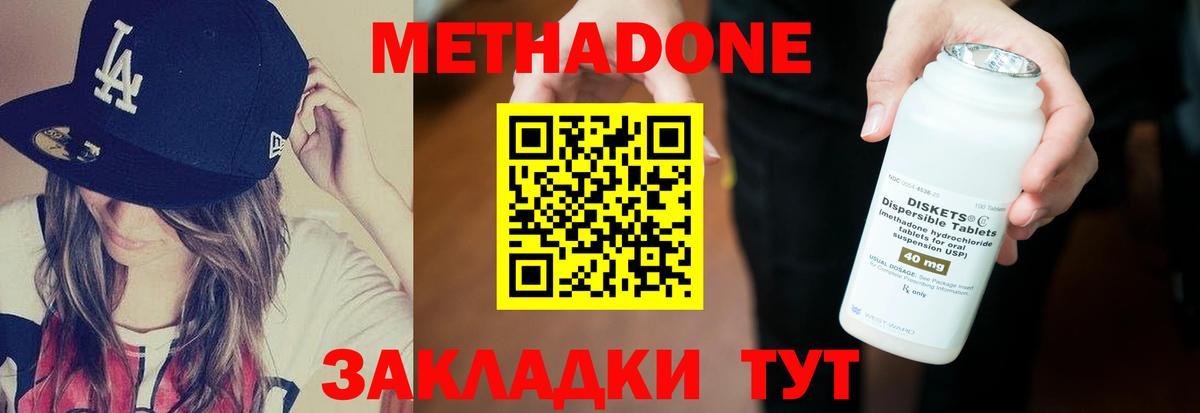 Метадон белоснежный  Вход с VPN  Петрозаводск  Метадон methadone 