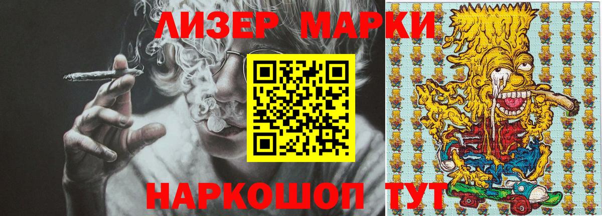 Марки N-bome 1500мкг Петрозаводск